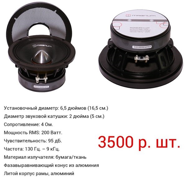 Magnum mpw 15-4dc 15" d4. мощность rms. мощность rms. спектральная плотность косинусоидального сигнала. как настроить моноблок на фронт.