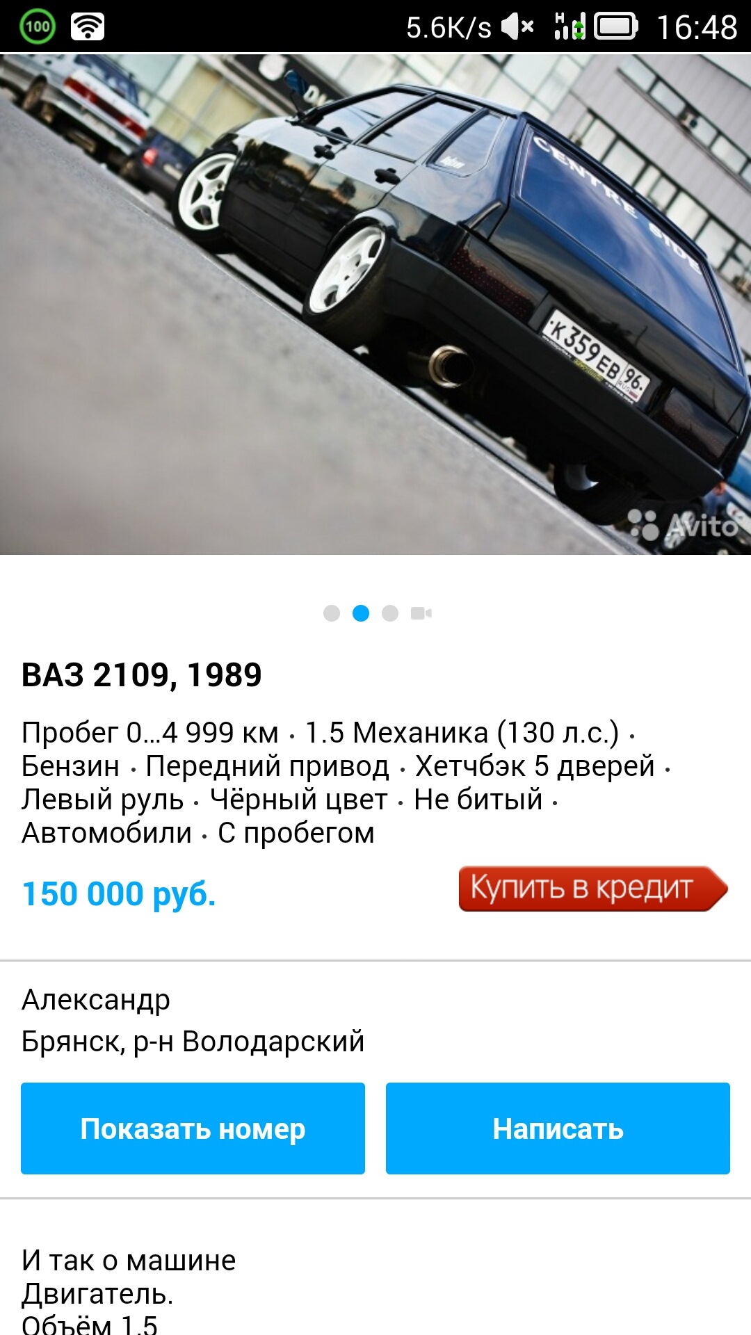 Психанула : D( ФЕЙК ) — Lada 21093, 1,6 л, 1989 года | прикол | DRIVE2