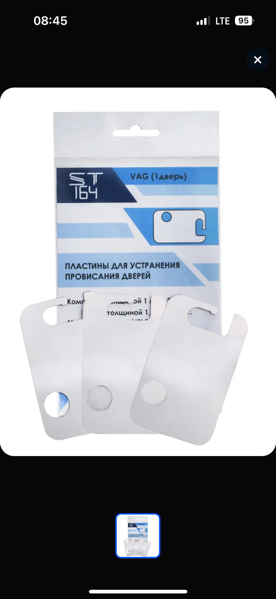 Провисание дверей — Audi Q7 (1G), 3,6 л, 2010 года | аксессуары | DRIVE2