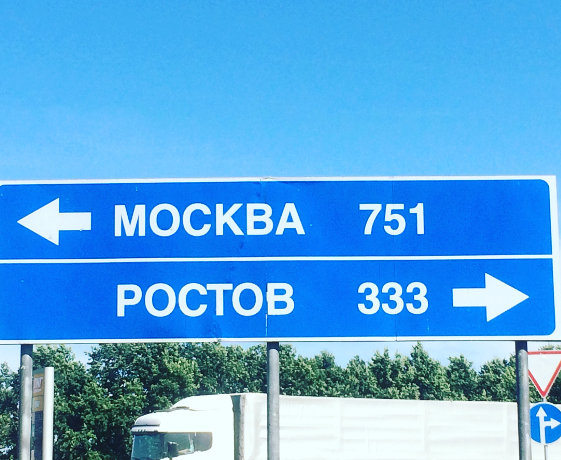 поездка из москвы в ростов