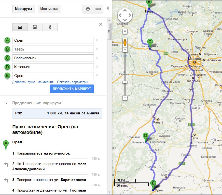 Маршрут на машине расстояние