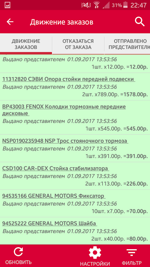 94535166 Фиксатор троса ручного тормоза GM | Запчасти на DRIVE2