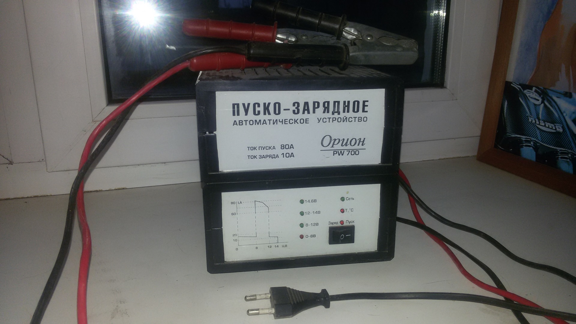 Зарядное орион pw265. Автоматическое зарядное орион. Зу орион 270 для акб. Зарядное орион 160. Орион pw 160.