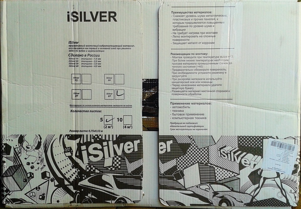 Шумимся по полной ! Часть 3. — Chevrolet Aveo Sedan (2G), 1,6 л, 2012 ...
