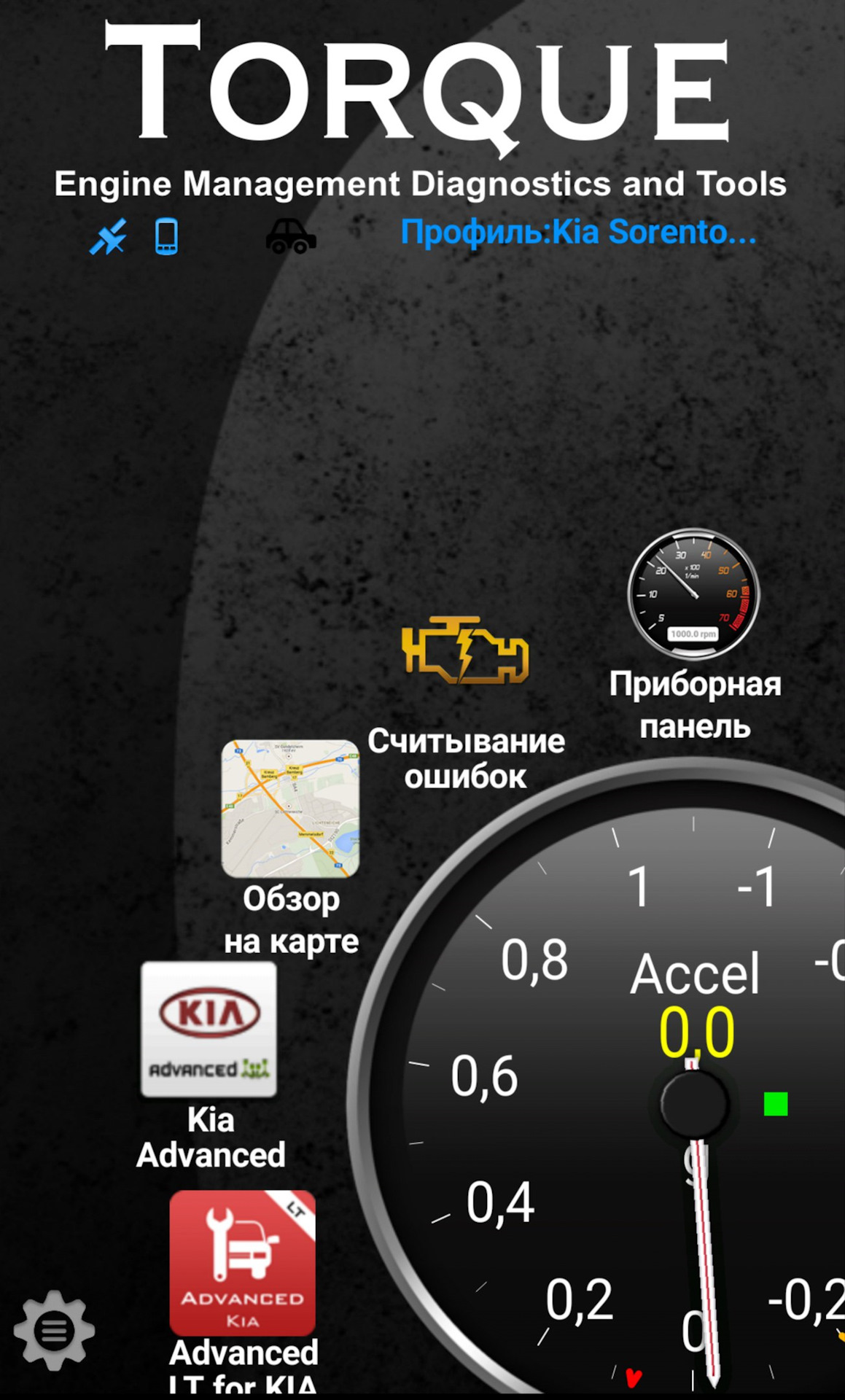 Elm327 torque. Torque Pro / elm327. Torque Pro. Torque Pro 4pda. Torque elm327 значение шагов холостого хода.
