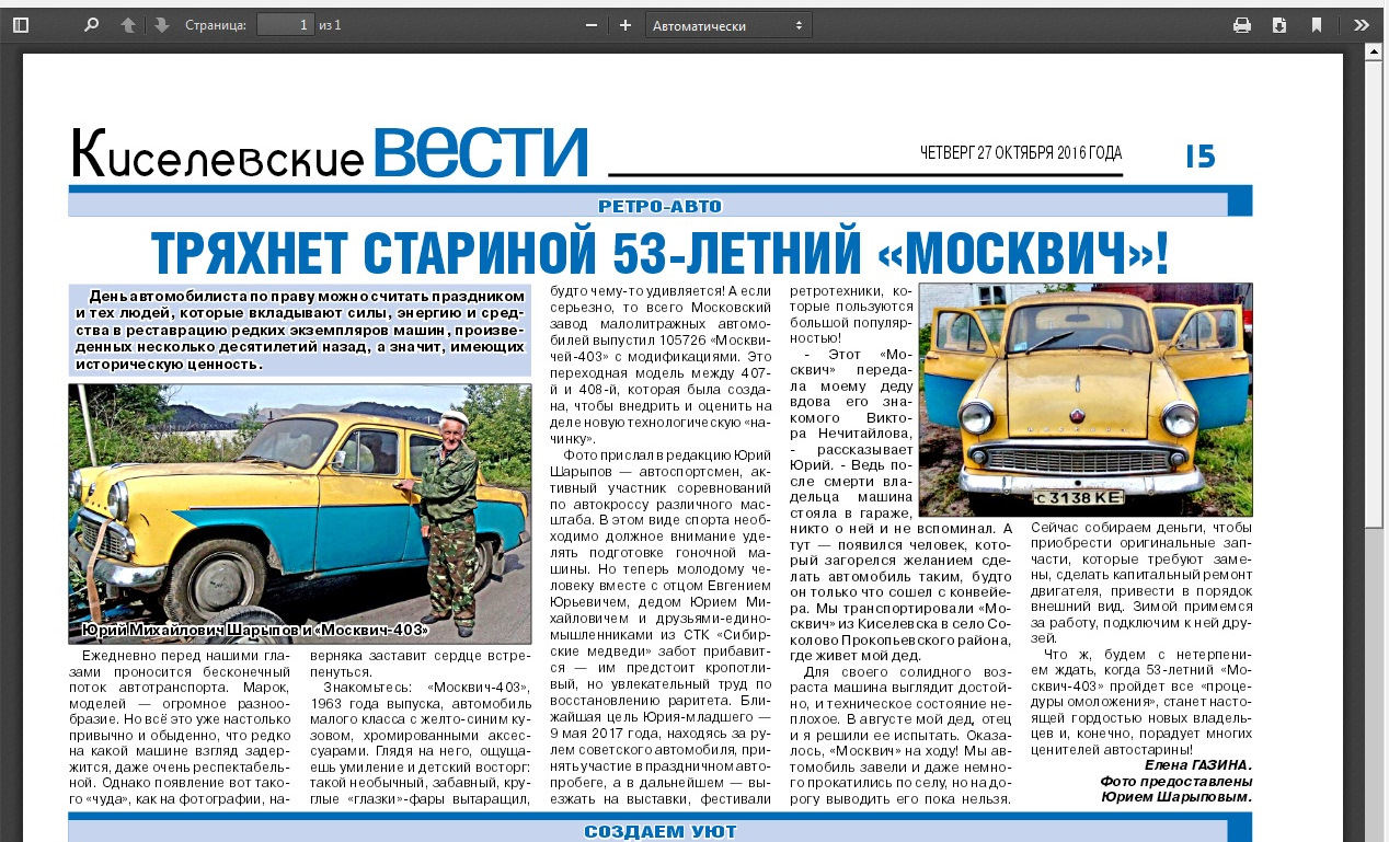 российский электромобиль. запас хода москвича. москвич автомобиль до 1991 года описание. запас хода москвича. музей москвич иж.