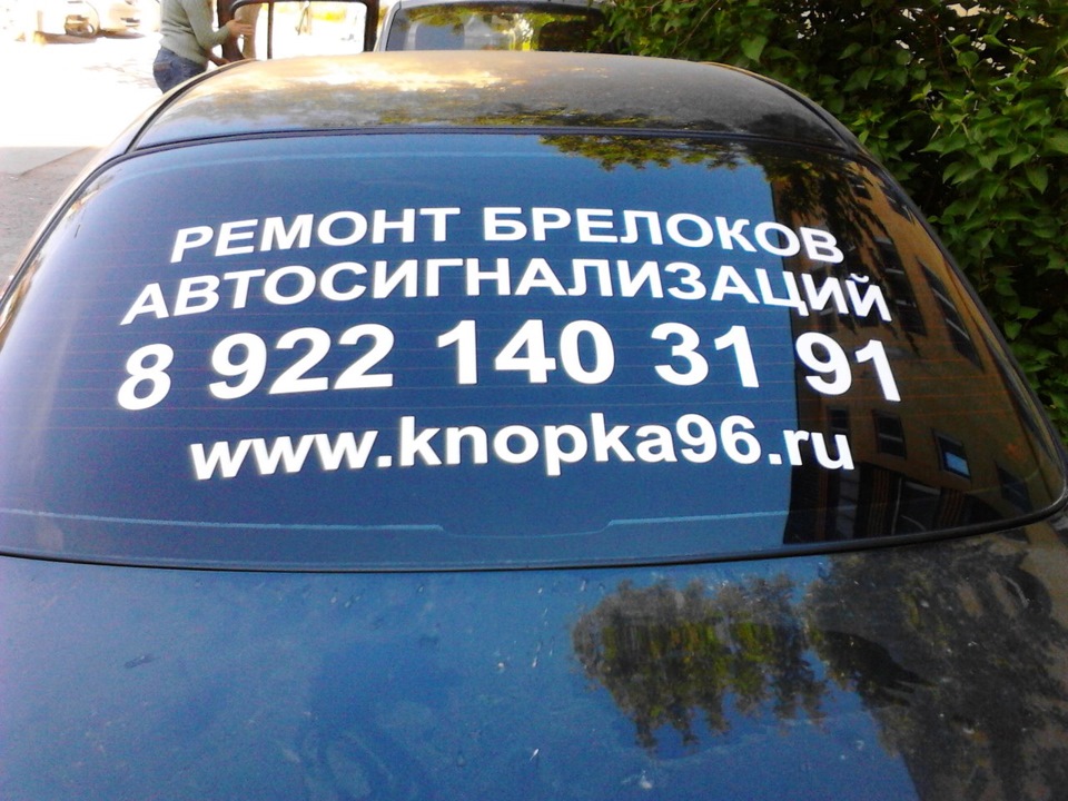 Ремонт брелков автосигнализаций — DRIVE2