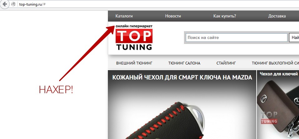 Топ тюнинг интернет магазин. Смотреть фото Топ тюнинг интернет магазин. Смотреть картинку Топ тюнинг интернет магазин. Картинка про Топ тюнинг интернет магазин. Фото Топ тюнинг интернет магазин