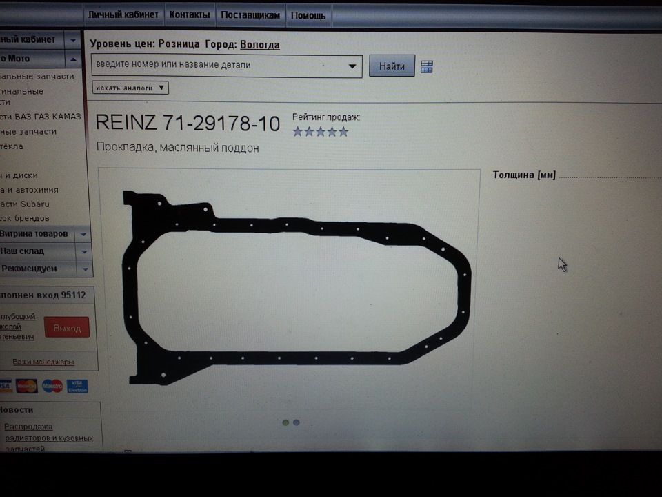 Капиталка. Какие кольца брать? vag или можно неоригинал? Кто ставил ...