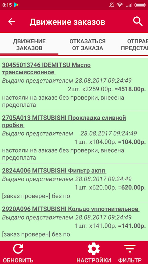 30455013746 Жидкость для вариаторов CVTF 4л 30455013-746 IDEMITSU ...