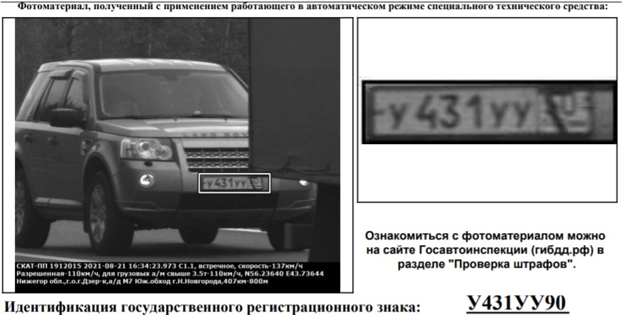 микро отпуск в Ульяновск, а без штрафа никак! фрил не подвел! — Land ...