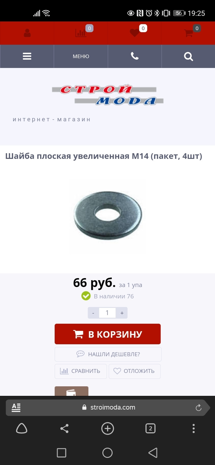 Стук задней правой стойки — Nissan Almera V (G11/15), 1,6 л, 2014 года ...