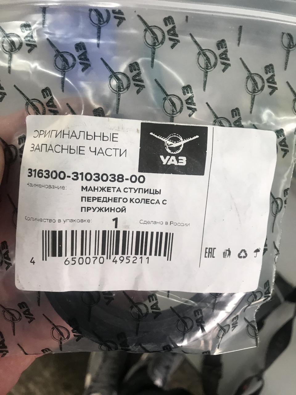 316300310303800 МАНЖЕТА СТУПИЦЫ ПЕРЕДНЕГО КОЛЕСА С ПРУЖИНОЙ (ДЛЯ А/М ...