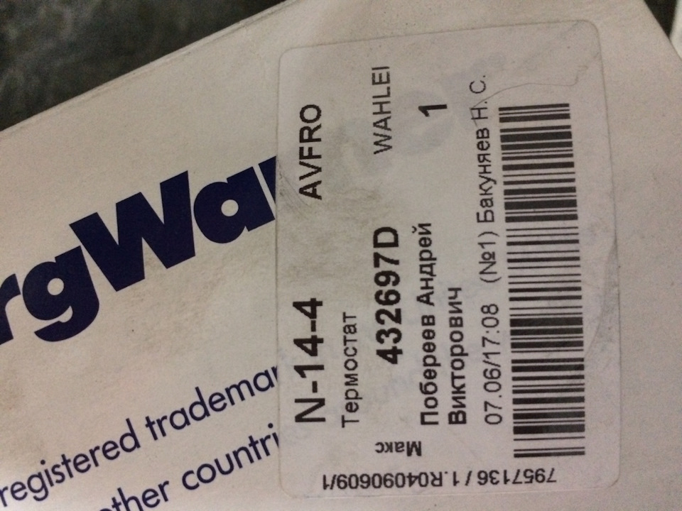 Фото в бортжурнале BMW 5 series (E39). Запчасти на фото: 432697D