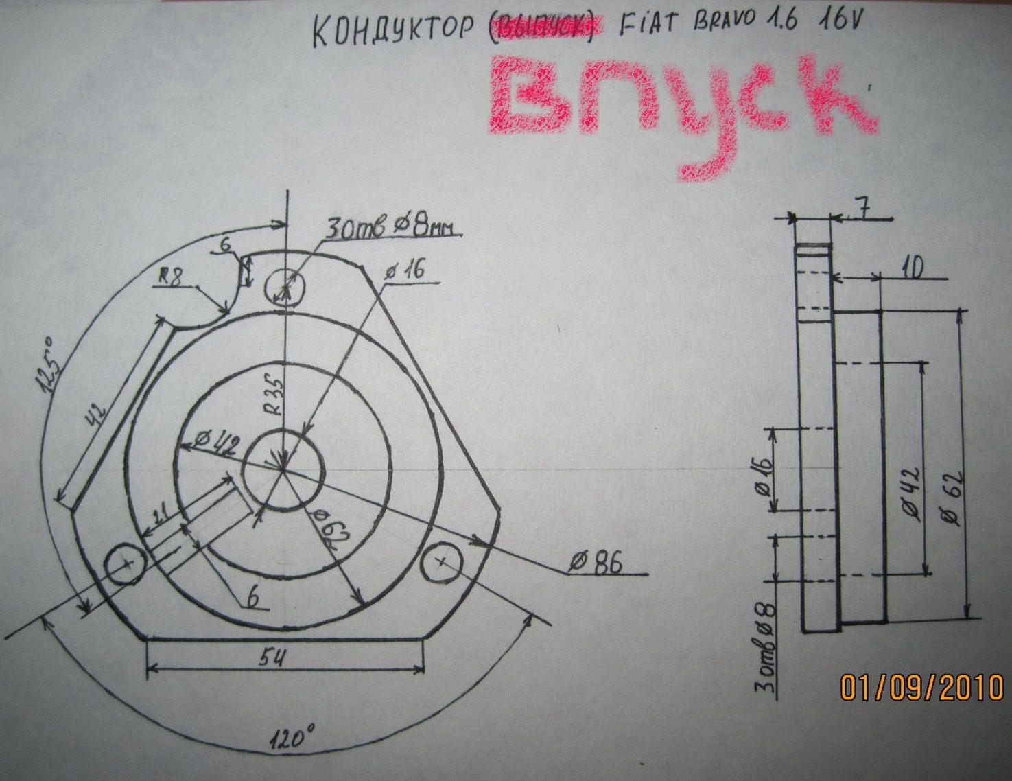 Фиат 1.6. Кондуктора Фиат Мареа 1.6 чертежи. Кондуктора Фиат Мареа 1.6. Фиат Браво кондуктора ГРМ 1.6 16v. Кондуктора ГРМ Фиат Мареа 1.8 16v.