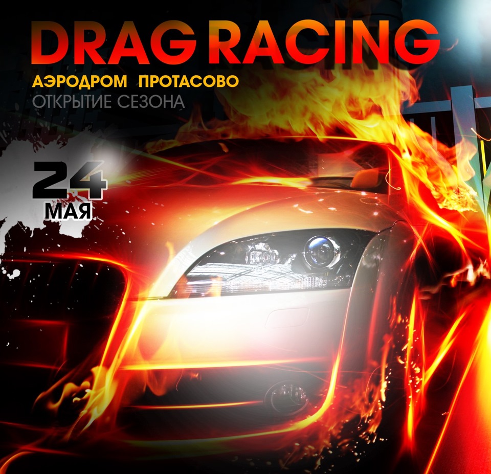 DRAG RACING Рязань 2014. Открытие сезона. — Сообщество «DRIVE2 ...