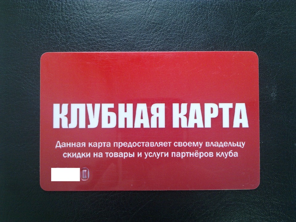 Mynbrewards клубная карта