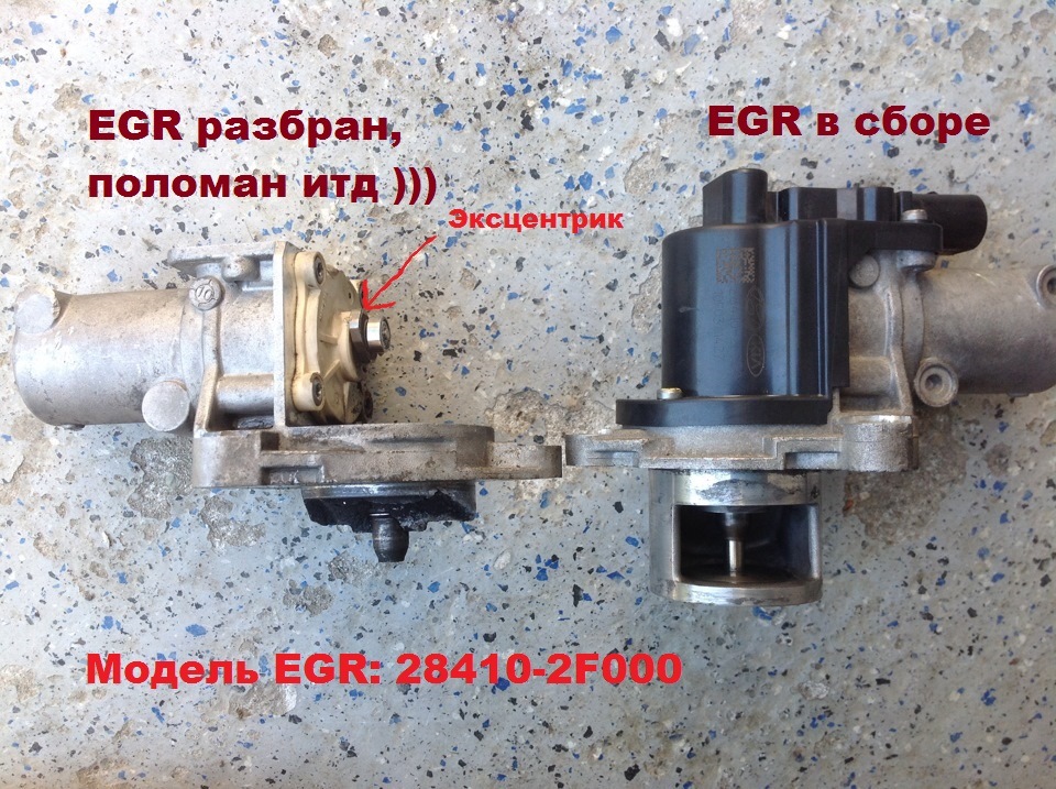 Глохнет santa fe. Клапан EGR 2.2 CRDI Hyundai Santa Fe. Клапан рециркуляции отработанных газов Хендай Санта Фе Классик 2/4. Клапан ЕГР Хендай HD-35. Датчик ЕГР Санта Фе 2.2 дизель.