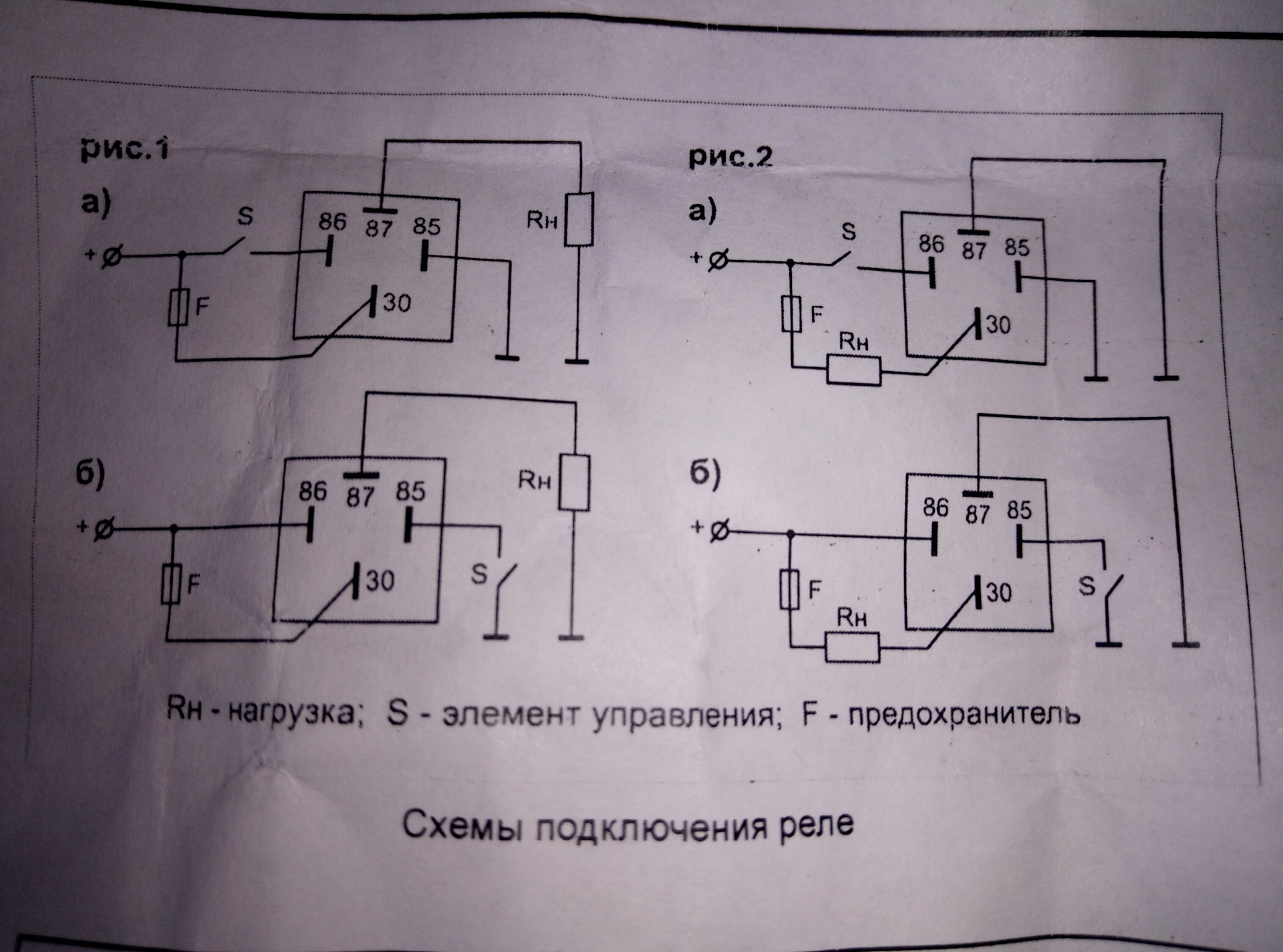 Подключение реле поворотов. Реле 405.3787-02. Реле поворотов 494.3787 схема подключения.