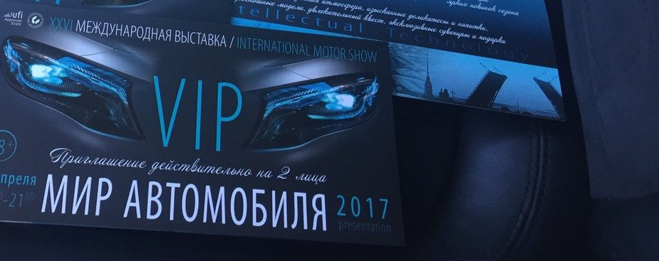 ВЫСТАВКА "МИР АВТОМОБИЛЯ 2017" — Nostream Laboratories на DRIVE2