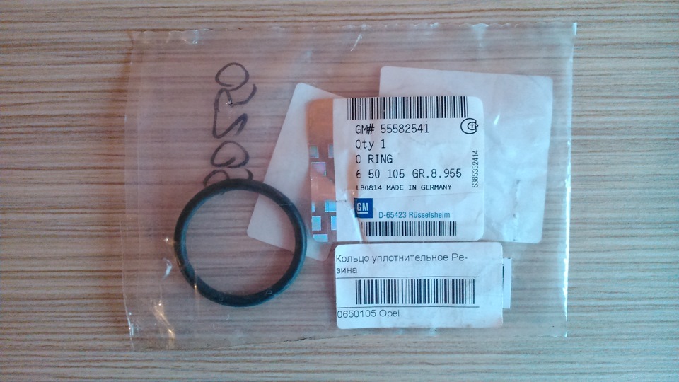 55582541 Кольцо уплотнительное маслозаливной горловины OPEL GM ...