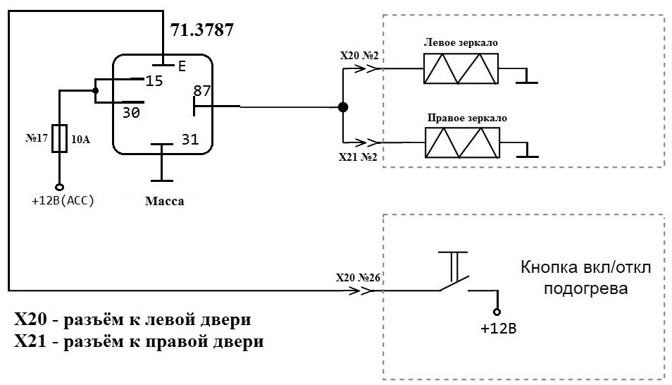 Схема подключения реле рс523