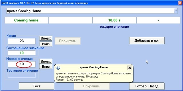 Coming home перевод на русский язык в машине