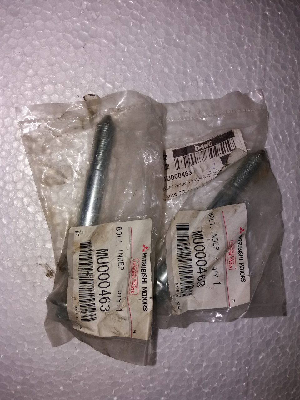 MU000463 Болт Mitsubishi | Запчасти на DRIVE2