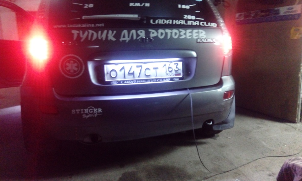 Подсветка номера — Lada Калина хэтчбек, 1,6 л, 2011 года | тюнинг | DRIVE2