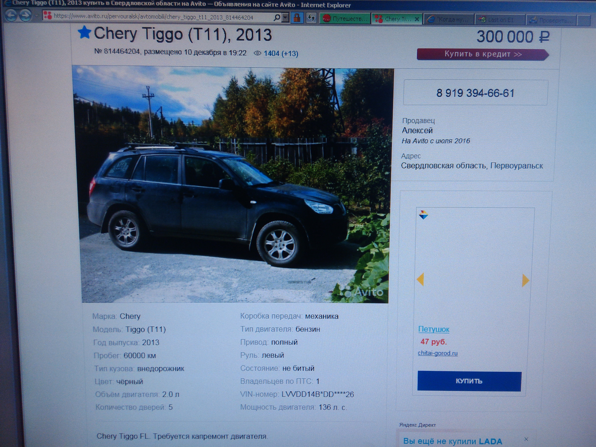 vin chery tiggo 7 pro