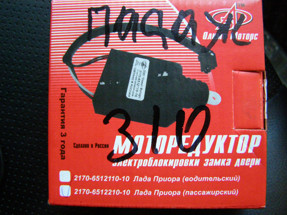 Моторедуктор передний пассажирский — Lada Приора седан, 1,6 л, 2008 ...
