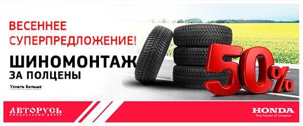 Друзья, шиномонтаж весной необходим, и как бы Вы не оттягивали время ...