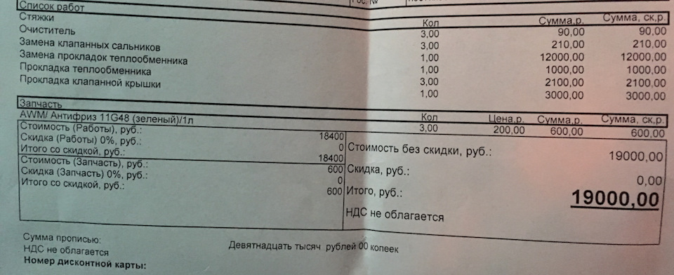 Двигатель n46. Повышенный расход масла. Часть 4. 76000 км. Замена МСК ...