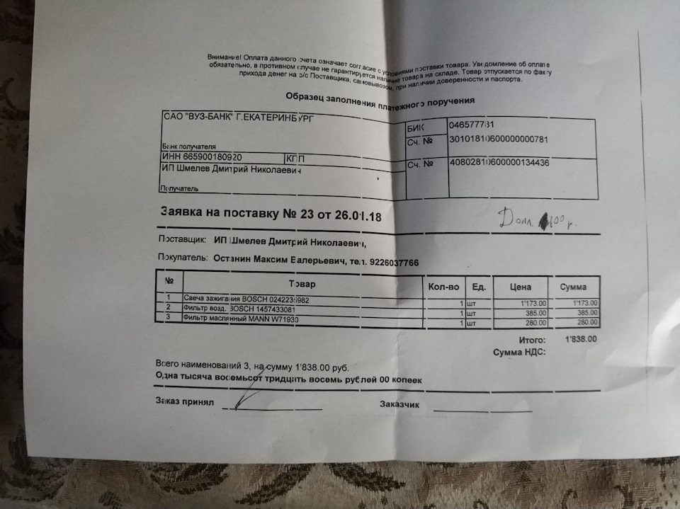 ТО, чистка дроссельной заслонки, нарезка резьбы в поддоне двигателя под ...
