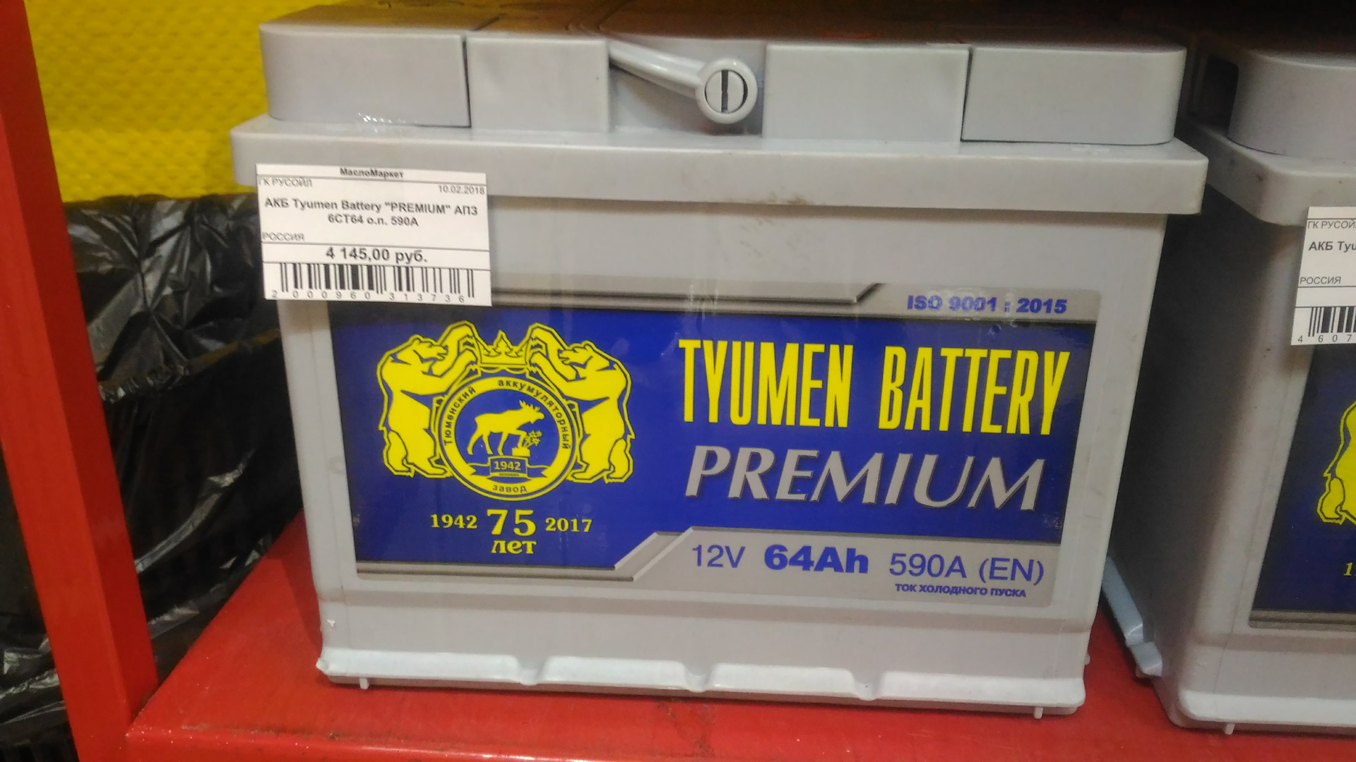 Тюмень премиум. Tyumen Battery Premium 145. Tyumen Battery Premium 64ah -30. Лого аккумуляторы Tyumen Battery Moto. Tyumen Battery Premium Дата выпуска.