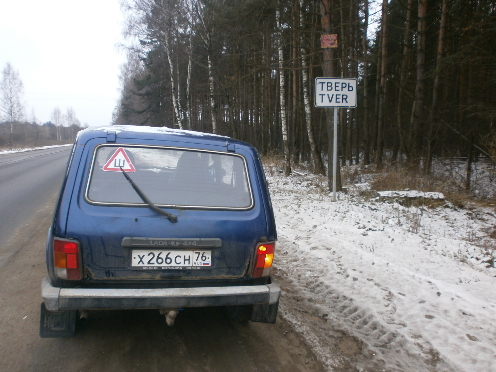 Исток Волги — Lada 4x4 5D, 1,7 л, 2006 года | путешествие | DRIVE2