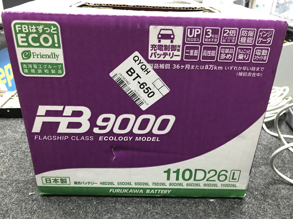 Акб eneus 75b24l 9c16. Atlas bx mf90d23r характеристики. Аккумулятор solite 95d26l 750 а. Am l 26. 26l аккумулятор.