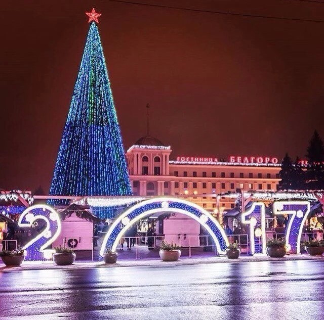 Новогодний Белгород