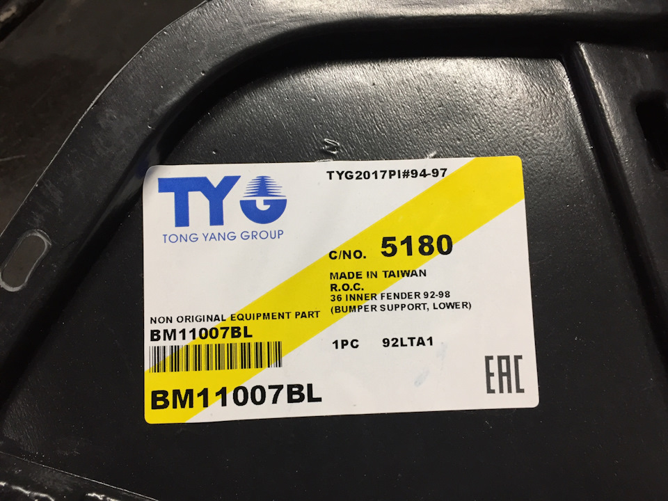 Tong yang group. Bm10-007-DL tyg. Tyg.