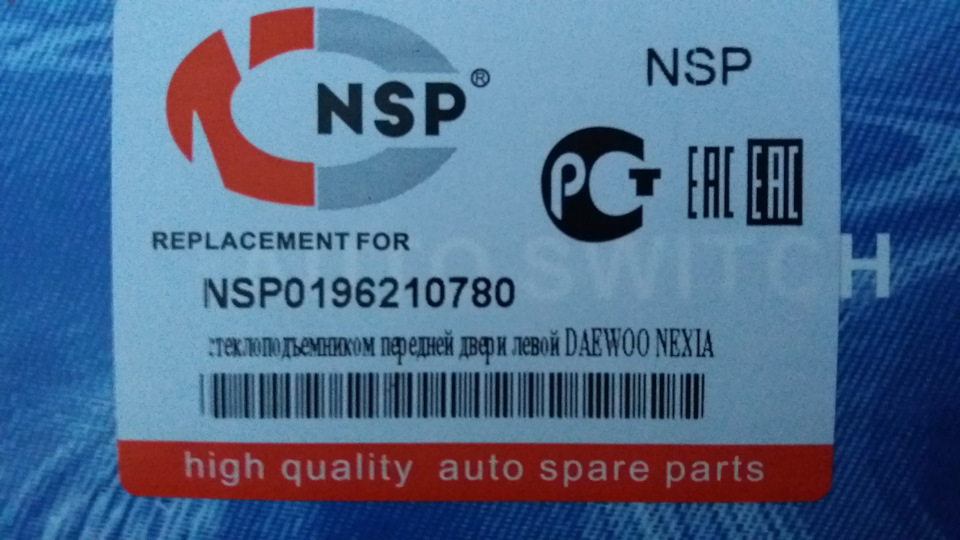 NSP nsp02826611r000ca. NSP nsp02826511r000ca. NSP nsp0292102h5000. NSP nsp02230402b001. Nsp страна производитель