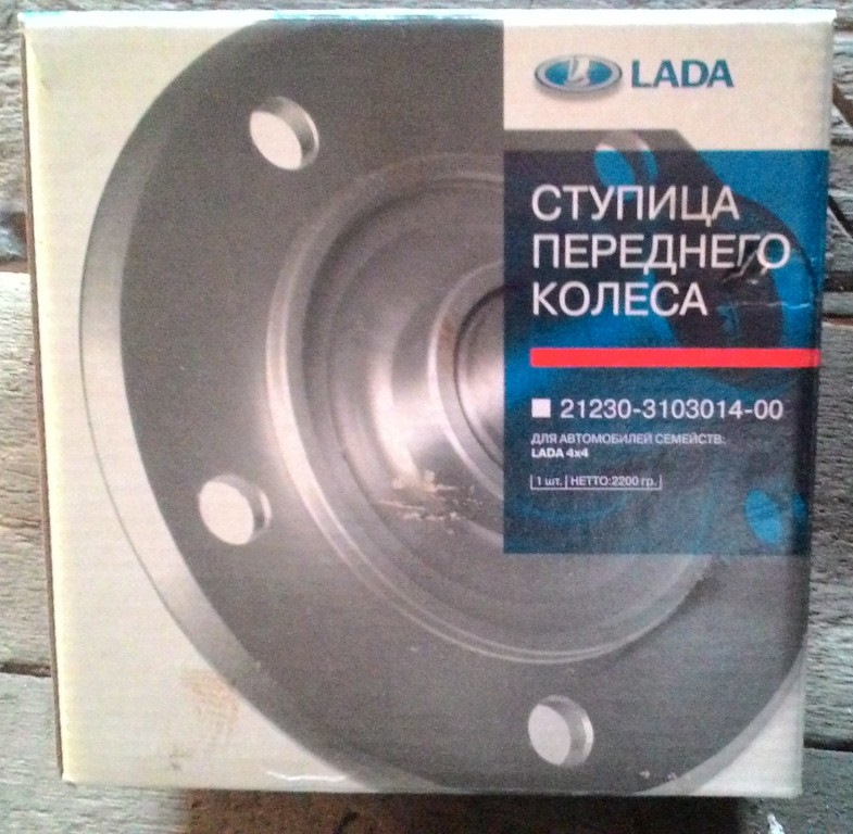 ступица передняя правая нива шевроле. Смотреть фото ступица передняя правая нива шевроле. Смотреть картинку ступица передняя правая нива шевроле. Картинка про ступица передняя правая нива шевроле. Фото ступица передняя правая нива шевроле ступица передняя правая нива шевроле. Смотреть фото ступица передняя правая нива шевроле. Смотреть картинку ступица передняя правая нива шевроле. Картинка про ступица передняя правая нива шевроле. Фото ступица передняя правая нива шевроле
