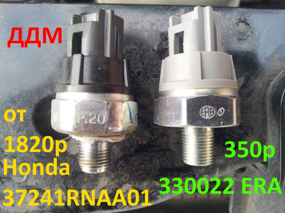 Сравнение 1. Давление 0.2. — Honda Civic 4D (9G). Запчасти на фото: 330022
