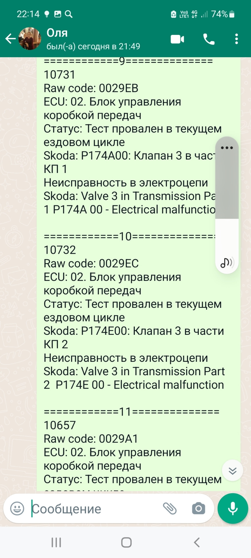 Двигатель троит, машинка не хочет ехать… — Skoda Kodiaq, 1,4 л, 2018 года |  поломка | DRIVE2