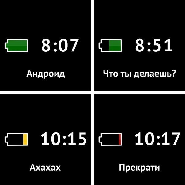 Фото на андроид мем