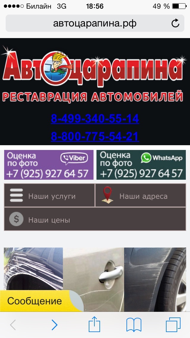 Удаление притнртостей и царапин без покраски — Сообщество «Mercedes ...