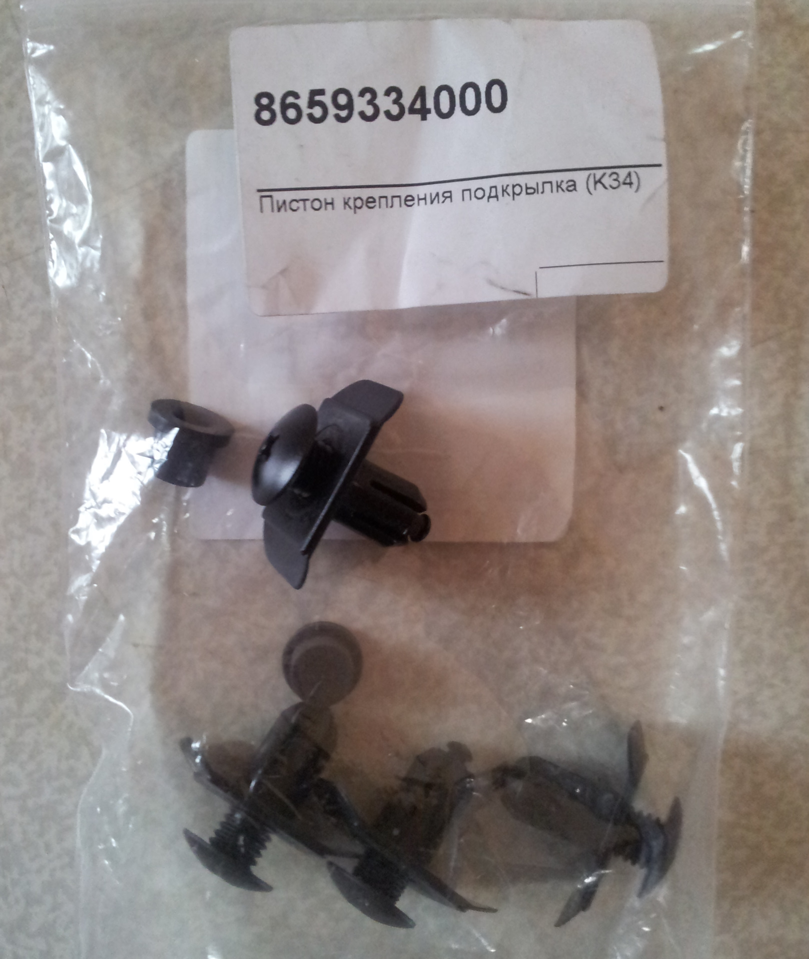 пистон 865952t500. пистон крепления. клипсы пистоны автомобильные на ваз 2107. клипсы пистоны автокрепеж мазда 3 хэтчбек 2008. пистон ковролина renault 7703077117.