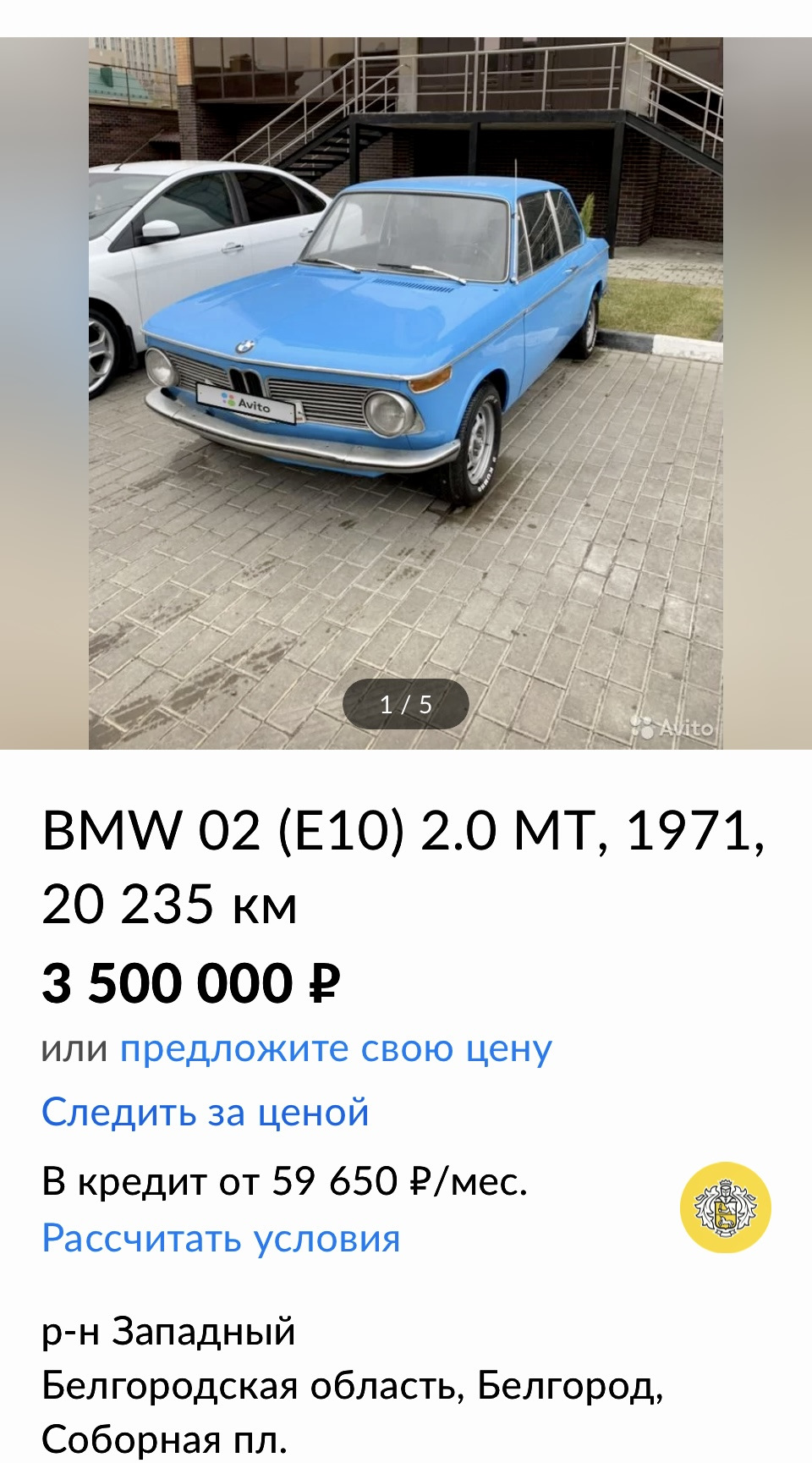 В продаже появилась 02 — Сообщество «BMW Classic Cars Club» на DRIVE2