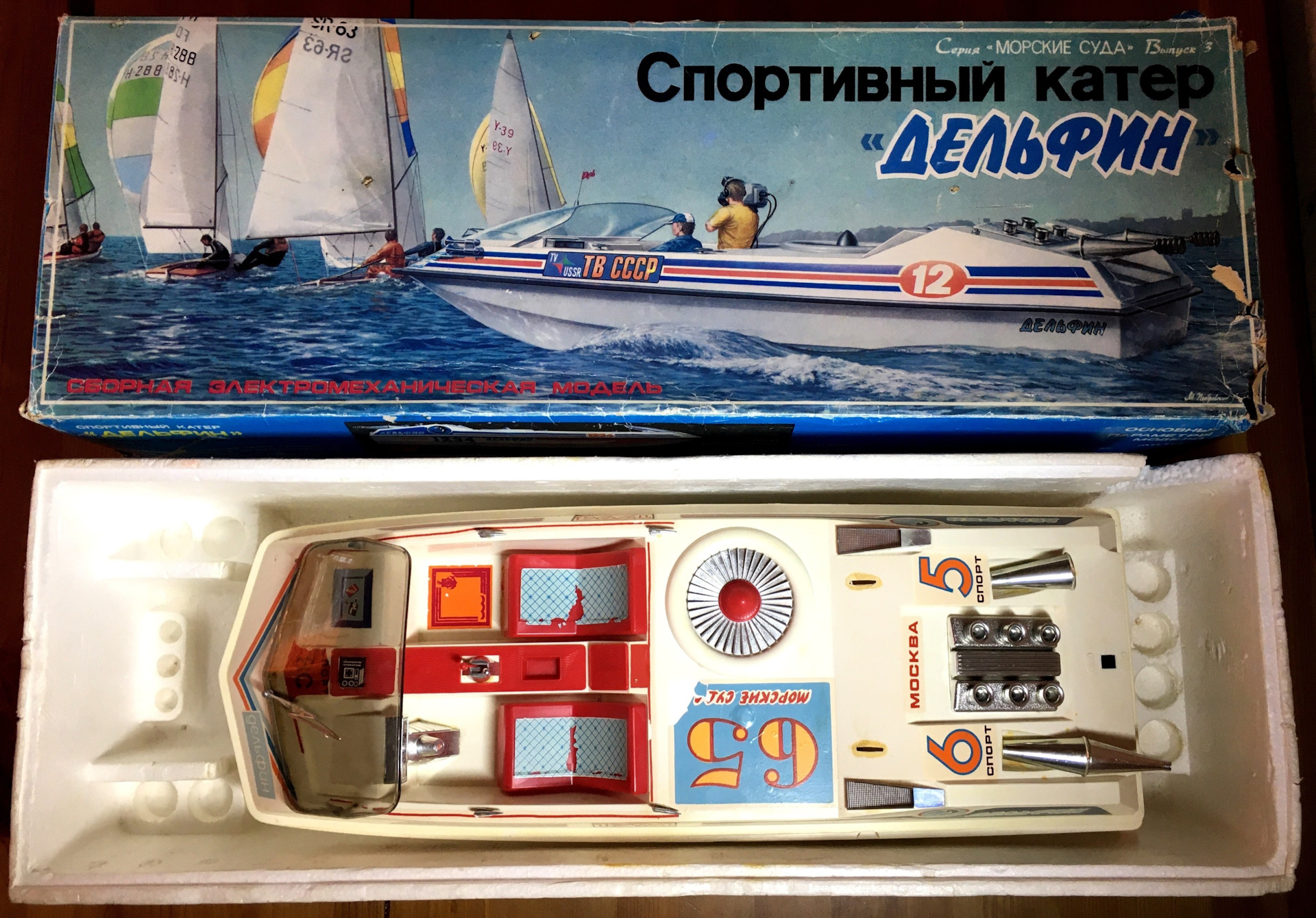 Катер Дельфин Ссср Игрушка Купить На Авито