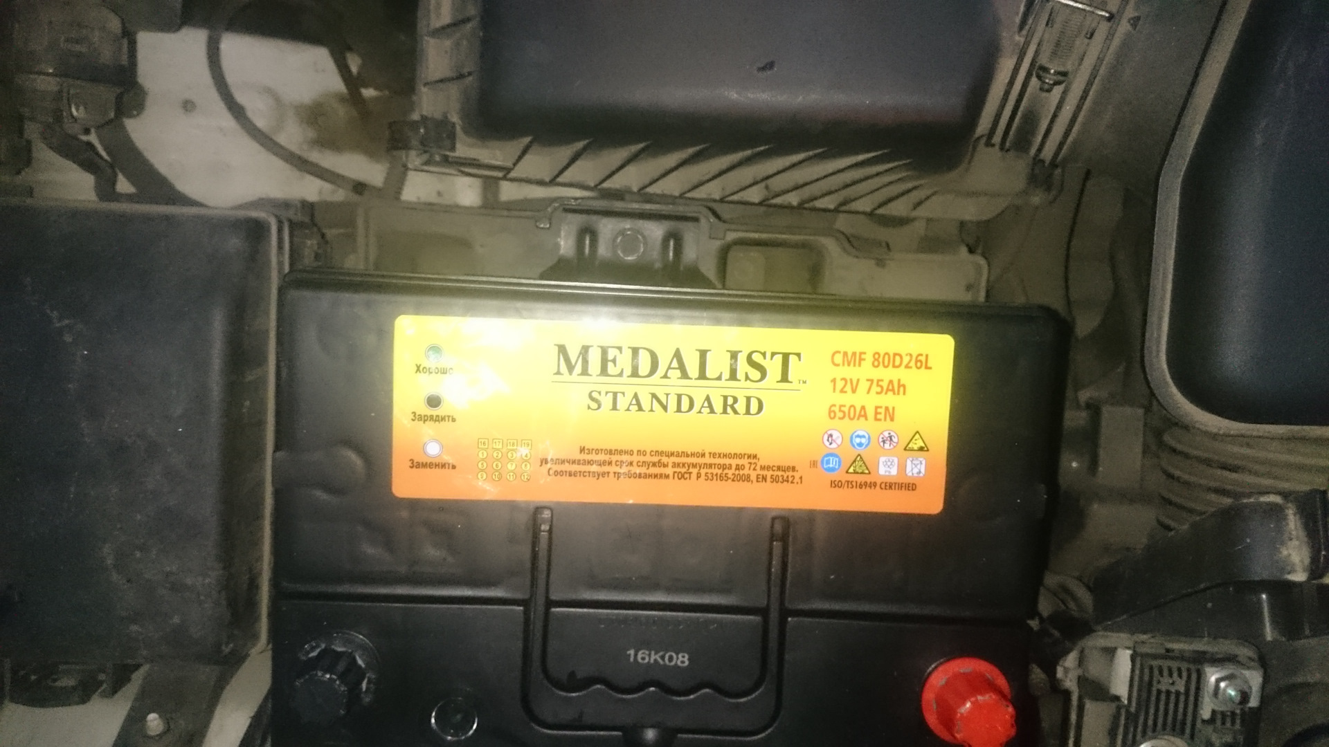 Новый аккумулятор Medalist 80D26L — KIA Sportage (3G), 2 л, 2012 года ...