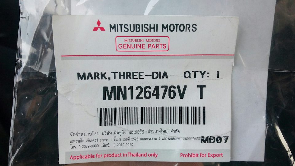 Эмблема на решетку радиатора — Mitsubishi Lancer IX, 2 л, 2007 года ...